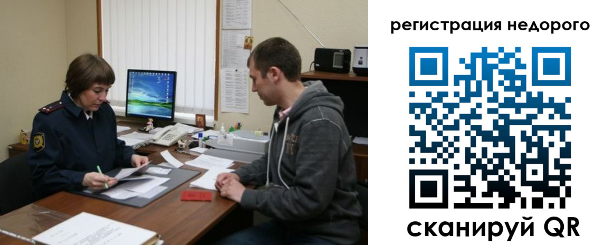 прописка в квартире в Нерюнгри