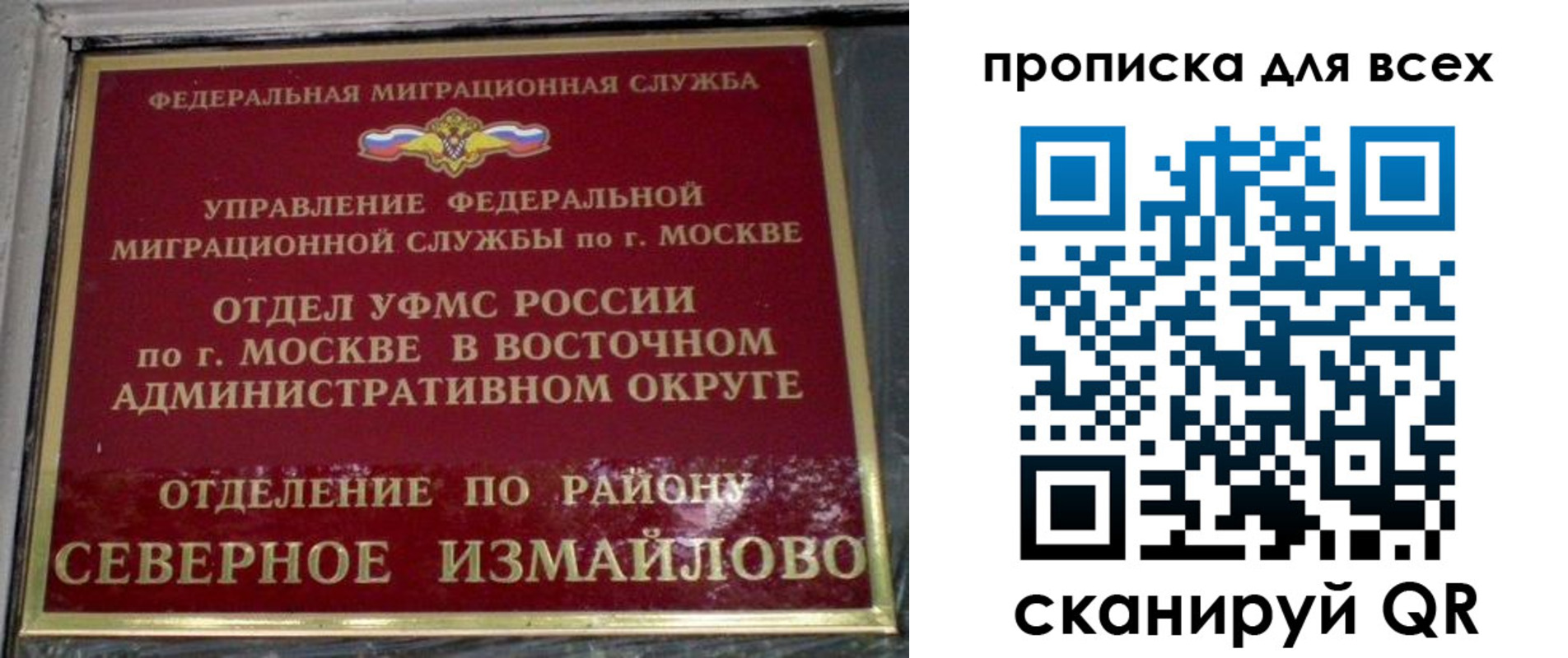 прописка для работы в Нерюнгри