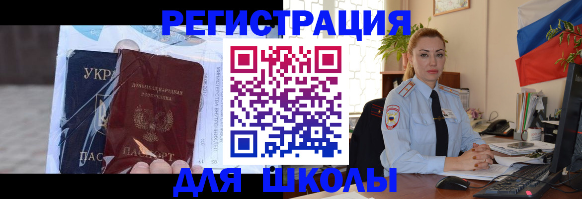 временная регистрация надежно в Нерюнгри