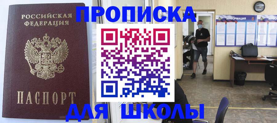 временная регистрация поиск в Нерюнгри