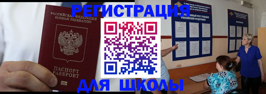 прописка для кредита в Нерюнгри