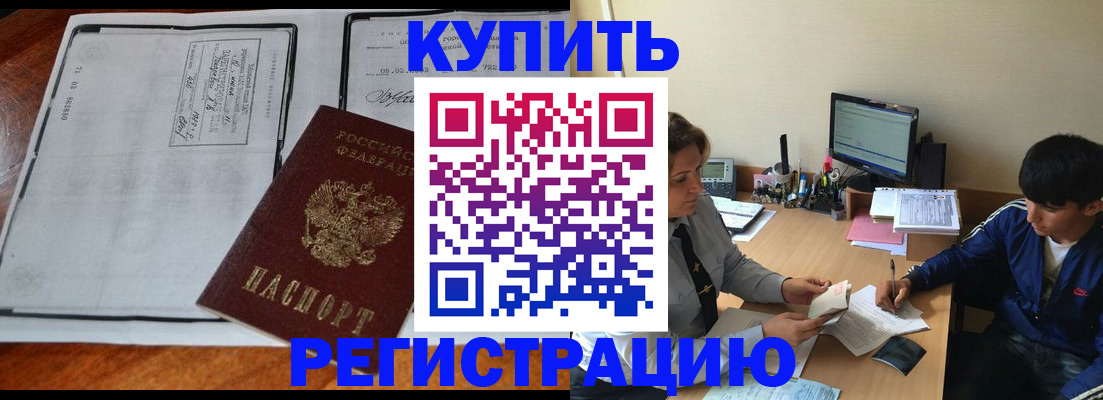 прописка для кредита в Нерюнгри