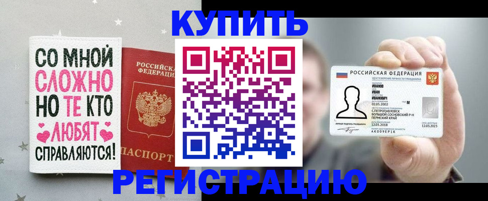 где прописаться в Нерюнгри