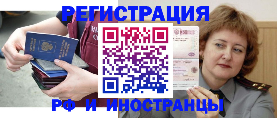 прописка в квартире в Нерюнгри