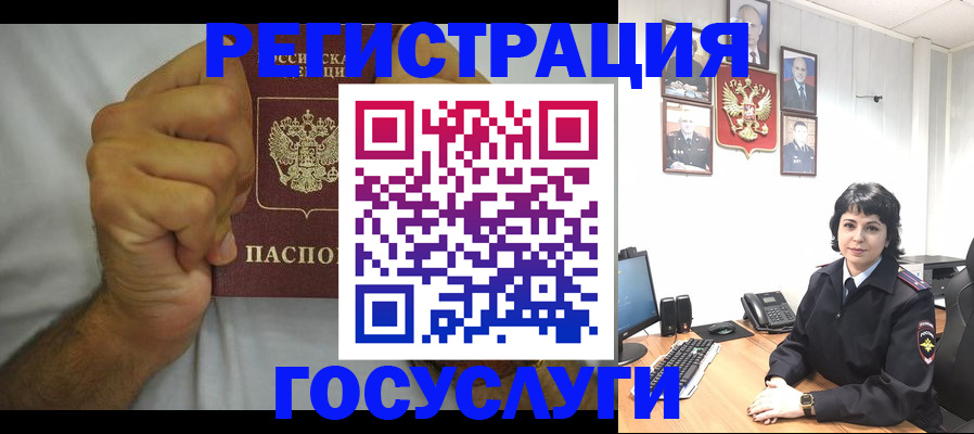 прописка в Нерюнгри