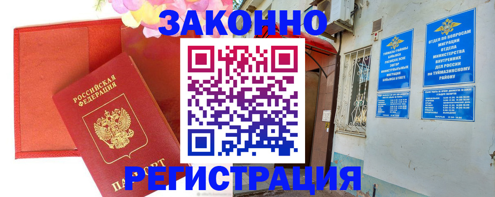 временная регистрация адрес в Нерюнгри