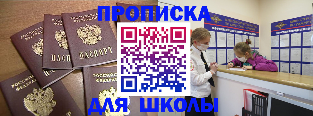 прописка поиск в Нерюнгри