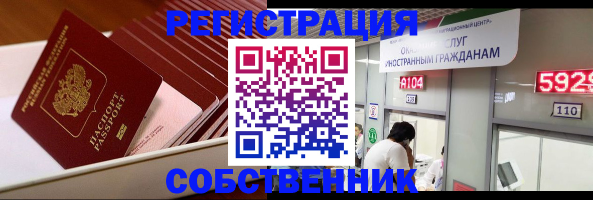временная регистрация госуслуги в Нерюнгри