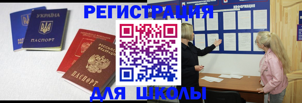 временная регистрация купить в Нерюнгри